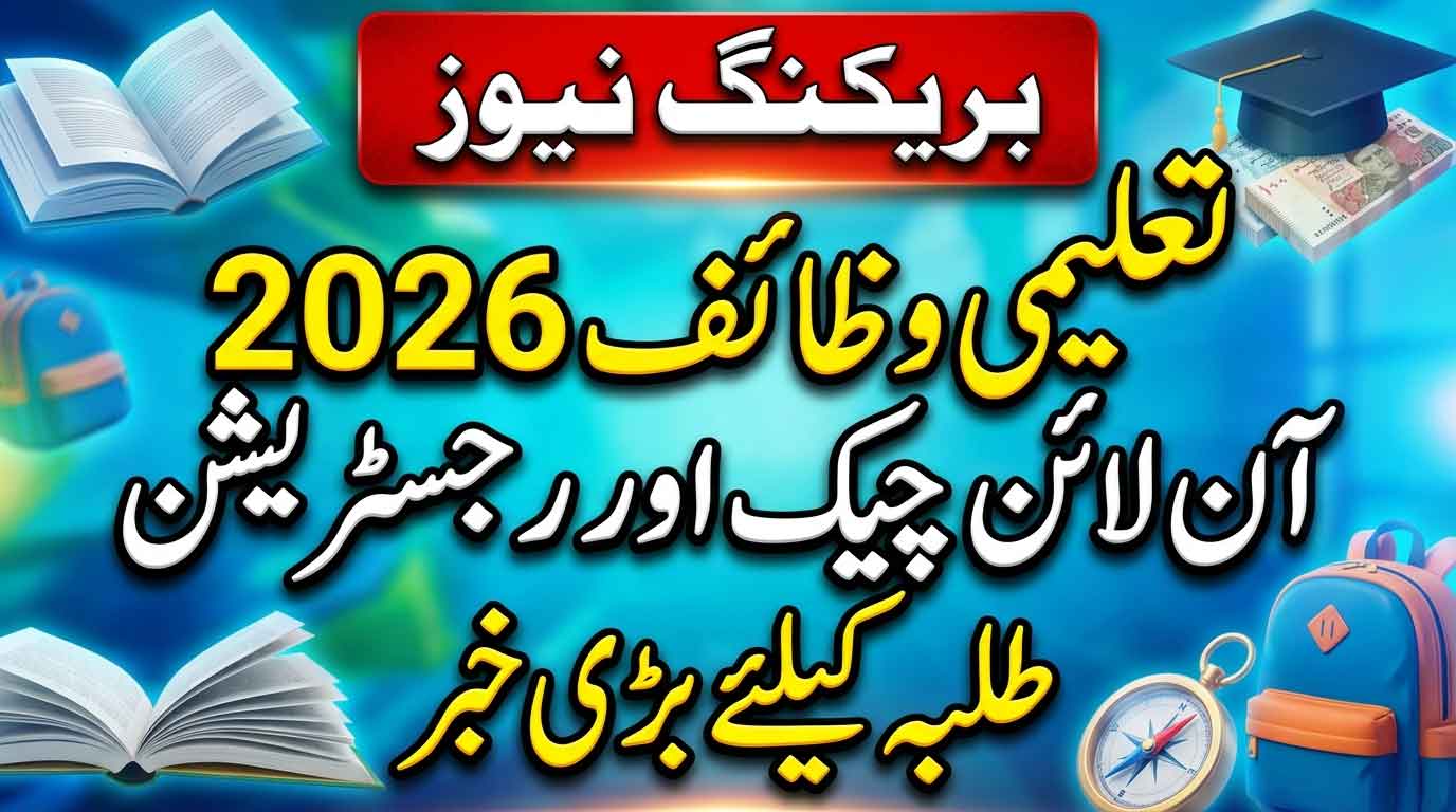 8171 taleemi wazaif check online by cnic 2026