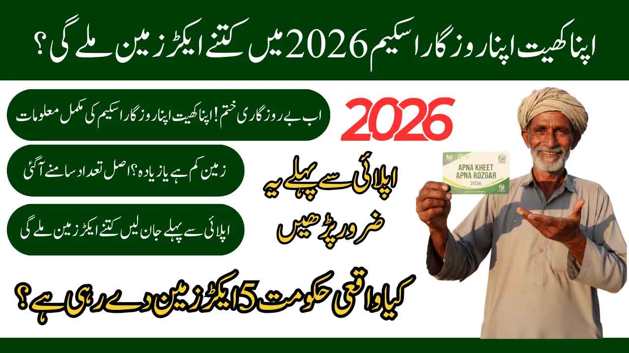 CM Punjab 3 to 5 Acres Scheme 2026