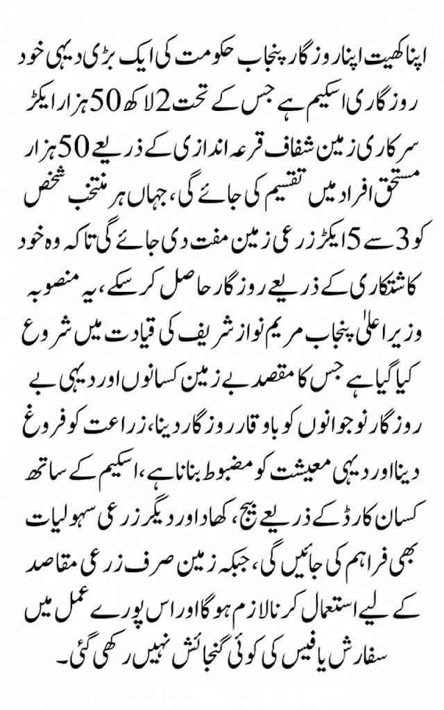 How 250,000 Acres Will Be Given to Deserving Citizens