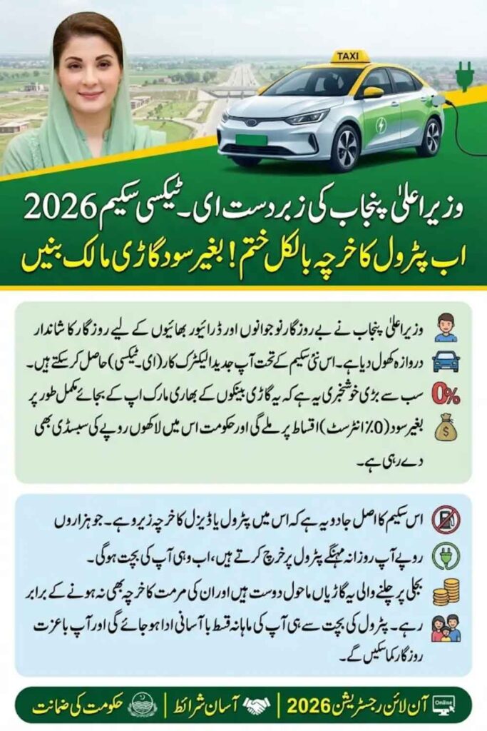 E Taxi Scheme 2026