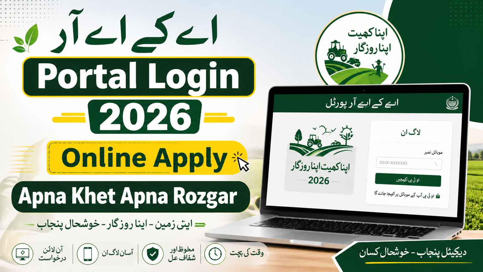 AKAR Portal Login 2026