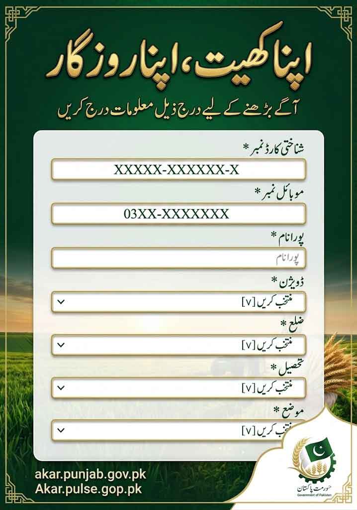 Akar-pulse-gop-pk-Login