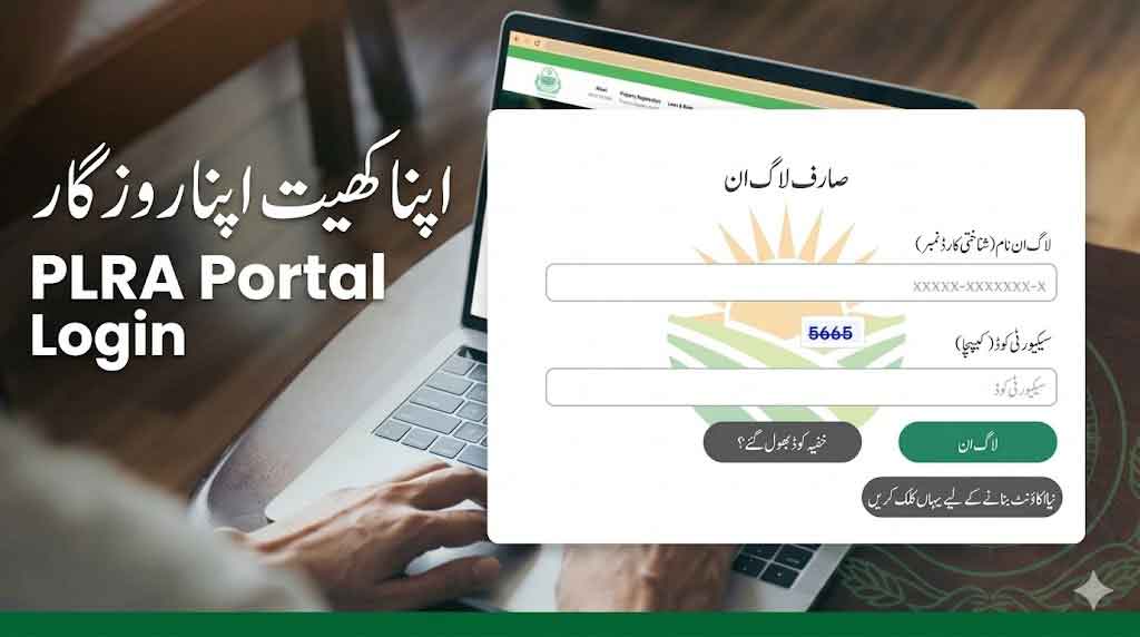 PLRA-Portal-2026-Login