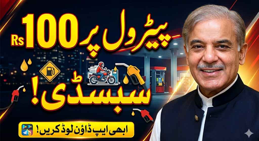 Petrol Subsidy Fuel Quota Mobile App Link Download