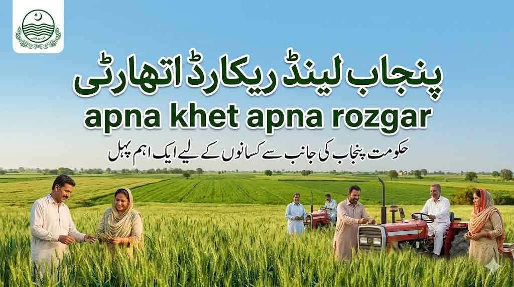 Punjab Land Records Authority PLRA
